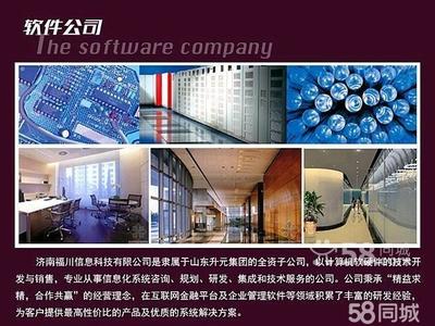 濟(jì)寧升元房地產(chǎn)開發(fā)與計(jì)算機(jī)軟硬件技術(shù)開發(fā)的融合創(chuàng)新